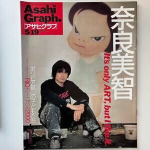 Nara Yoshitomo Nara Asahi Graph issue 5.19 with a Japanese art-focused cover